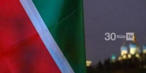 Татарстан Президентын сайлау 13 сентябрьгә билгеләнде