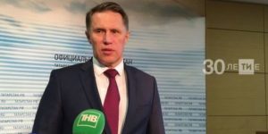 Мурашко: Covid-19 авыруыннан вакцинаны беренче булып медицина хезмәткәрләре алачак