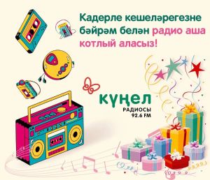 “Җырлы бүләк” тапшыруы