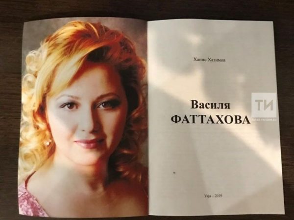 Вәсилә Фәттахованың ире Илгиз Гәбдерәкыйпов: “Хәзер инде мин яшәмим, көн генә күрәм. Вәсиләсез көчсез калдым”