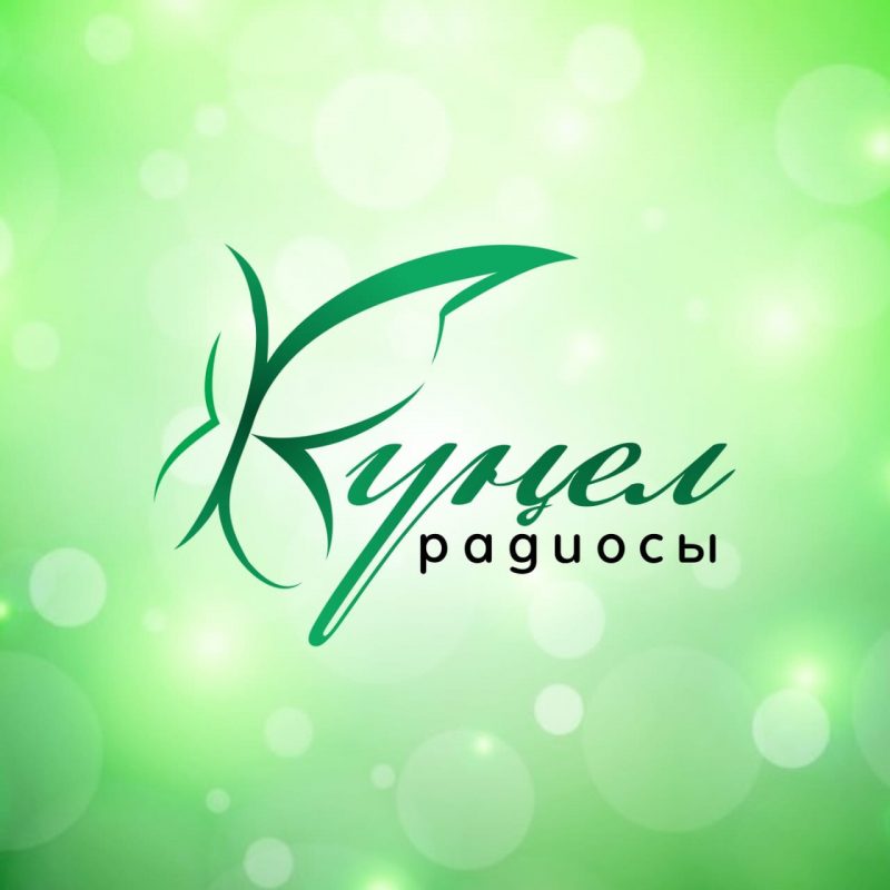 КҮҢЕЛГӘ – 23!!! Акча отасың килсә-безгә кушыл!