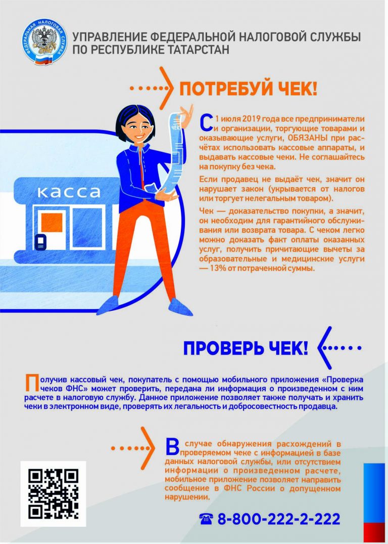 Салым инспекторлары милек салымын алдан түләп кую мөмкинлеге булуын әйтте